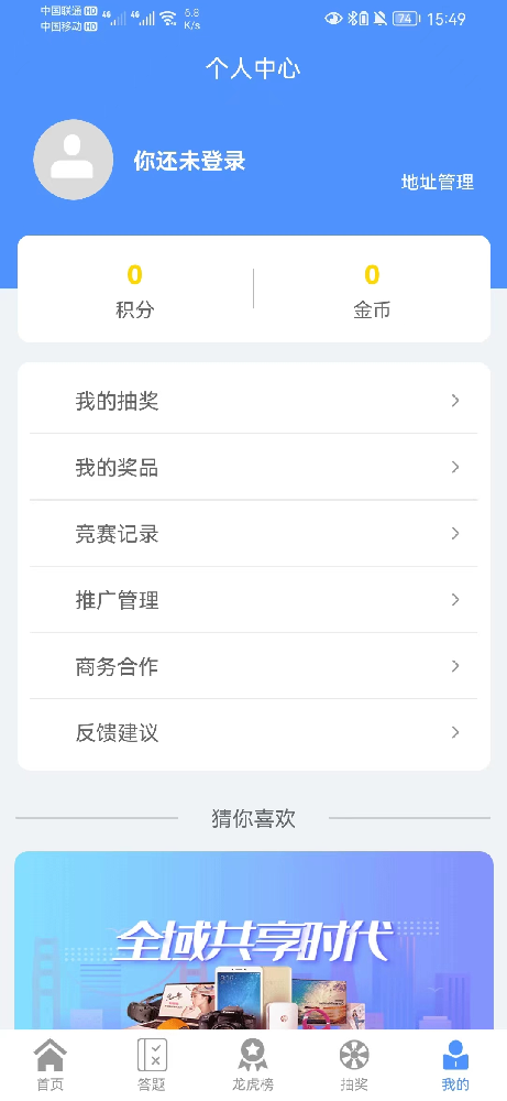 全域共享時代